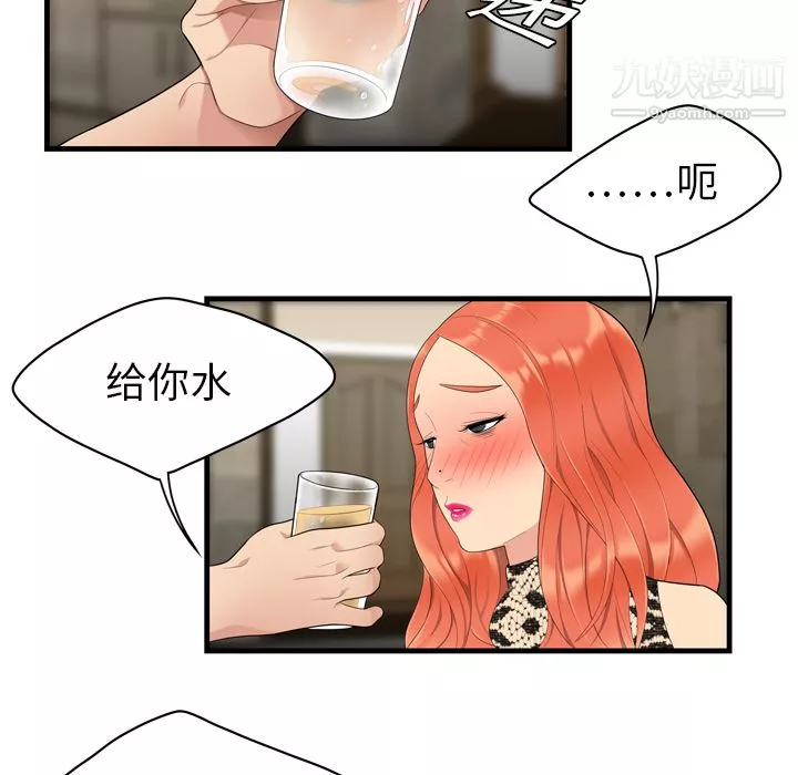 性爱百分百-第3话 - 图片 51