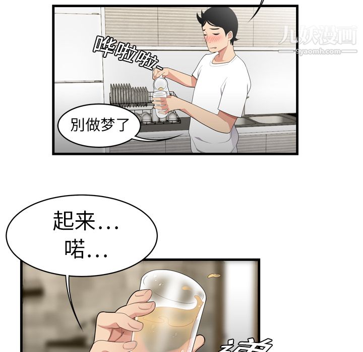 性愛百分百第3話