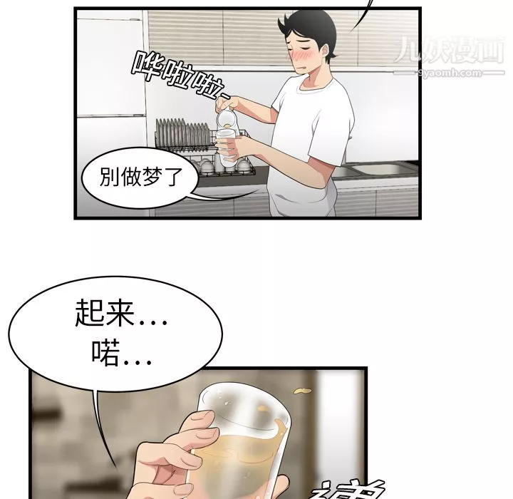 性爱百分百-第3话 - 图片 50