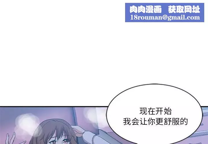 危險純友誼第11話
