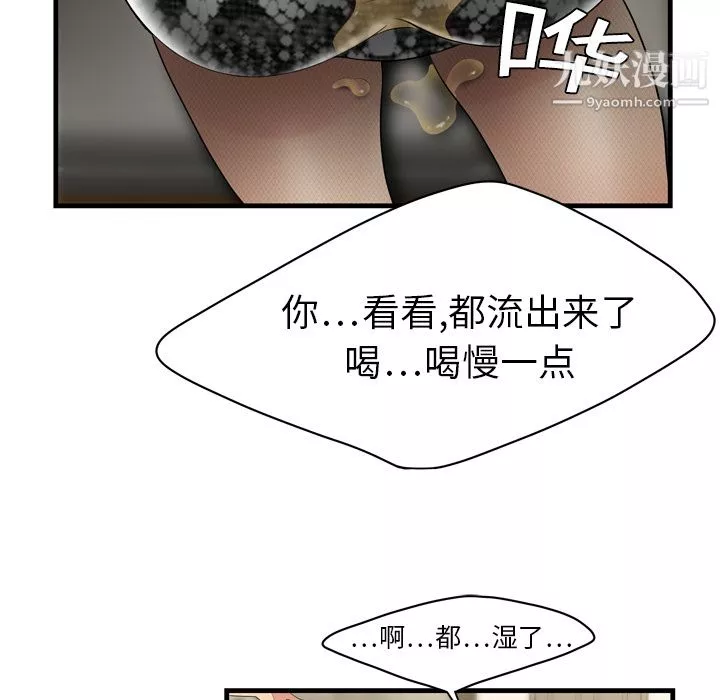 性爱百分百-第3话 - 图片 53