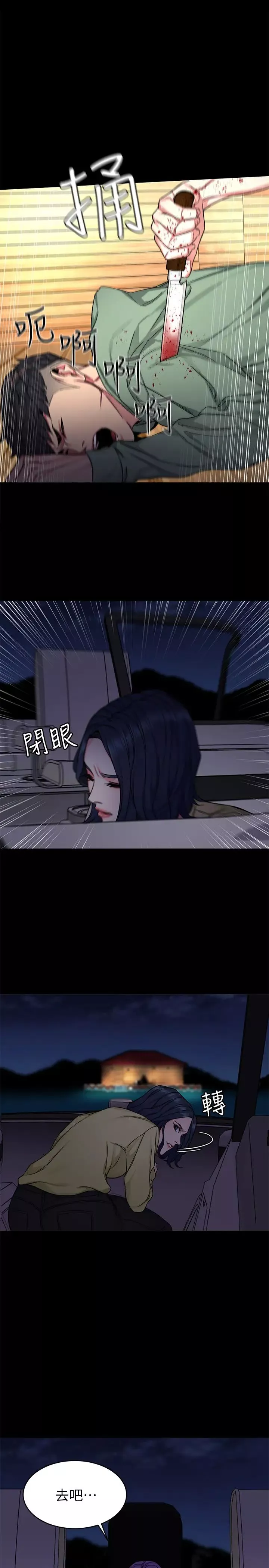 致命游戏-第70话-决赛开始 - 图片 3