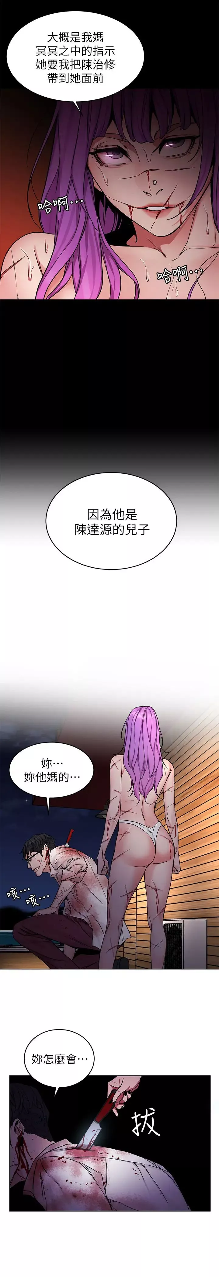 致命游戏-第70话-决赛开始 - 图片 5