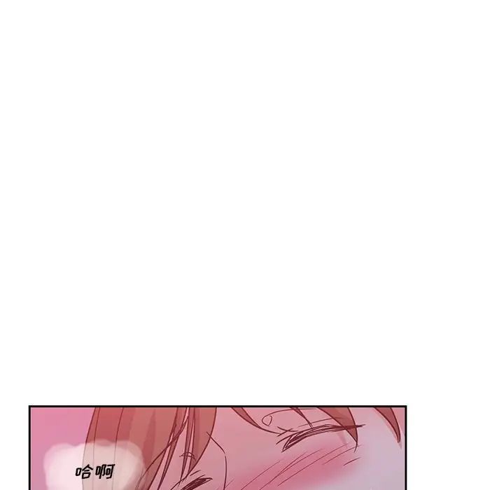 危險純友誼第11話