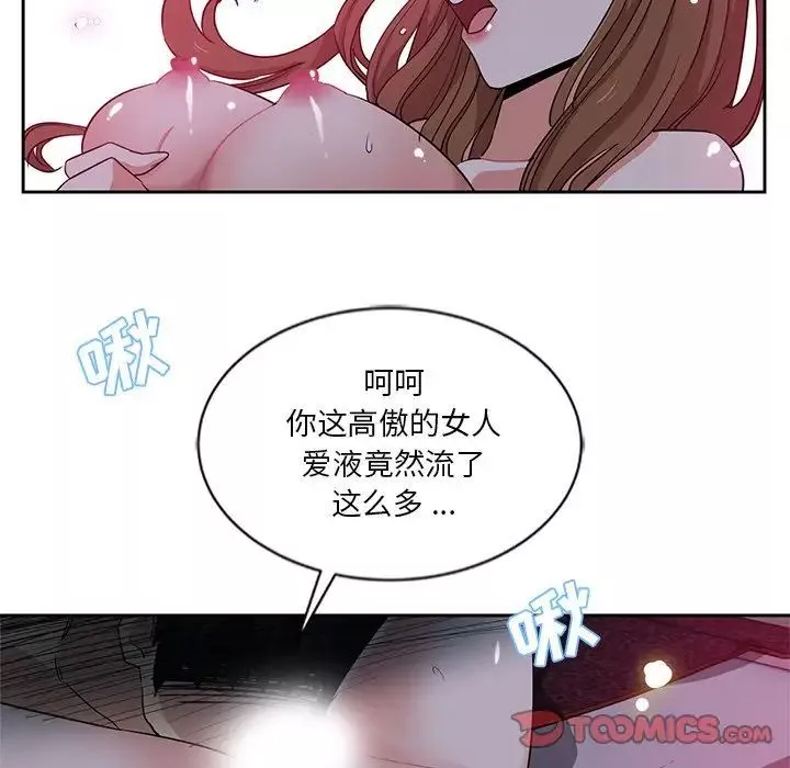 危險純友誼第11話