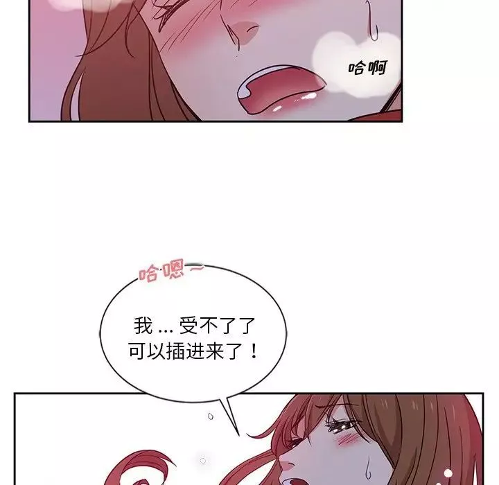 危險純友誼第11話