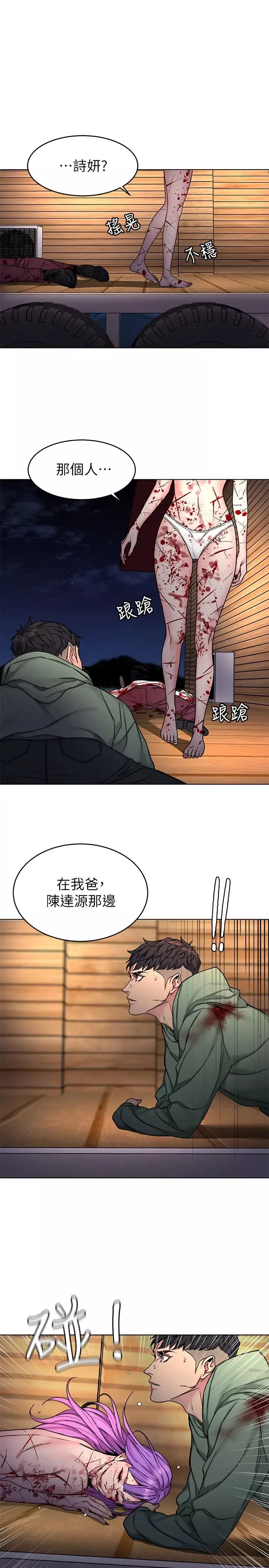 致命遊戲第70話-決賽開始