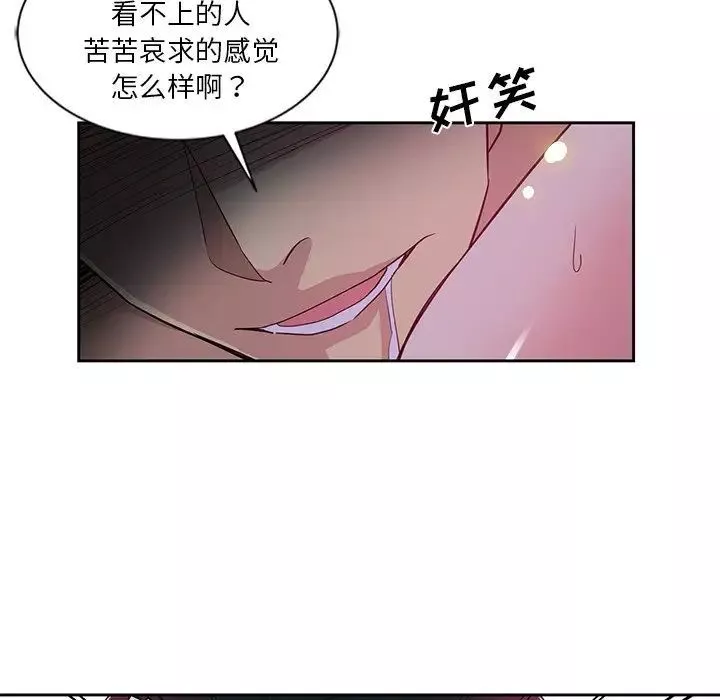 危险纯友谊-第11话 - 图片 16