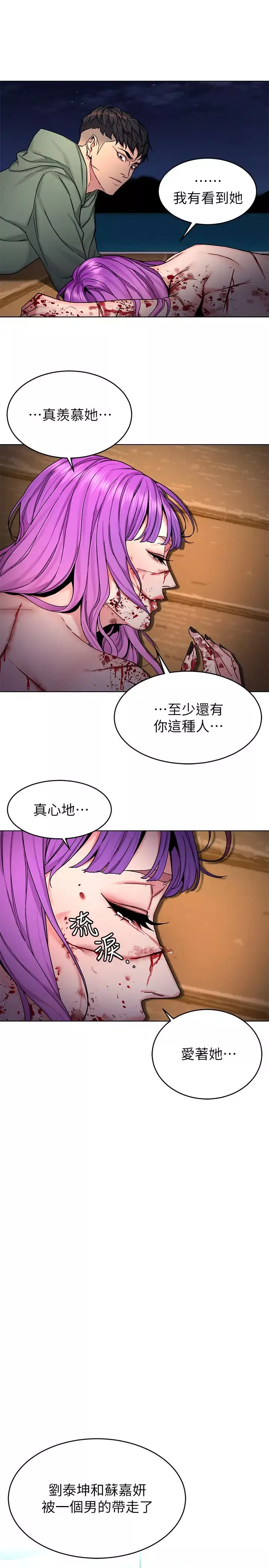 致命遊戲第70話-決賽開始