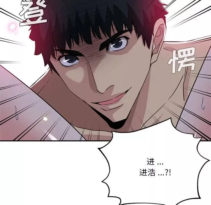 危險純友誼第11話