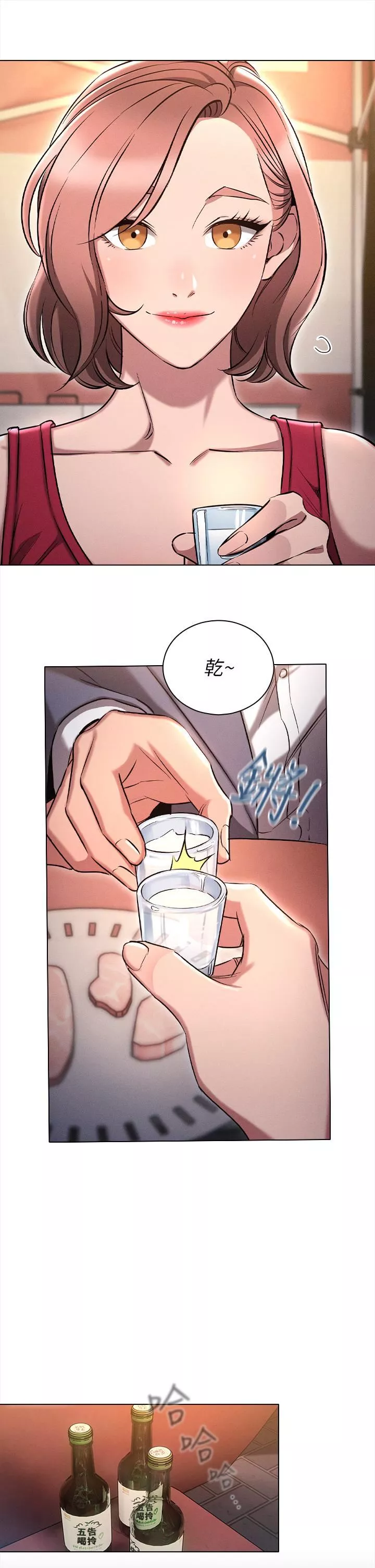 鲁蛇的多重宇宙-第3话-熄不掉的慾火 - 图片 9