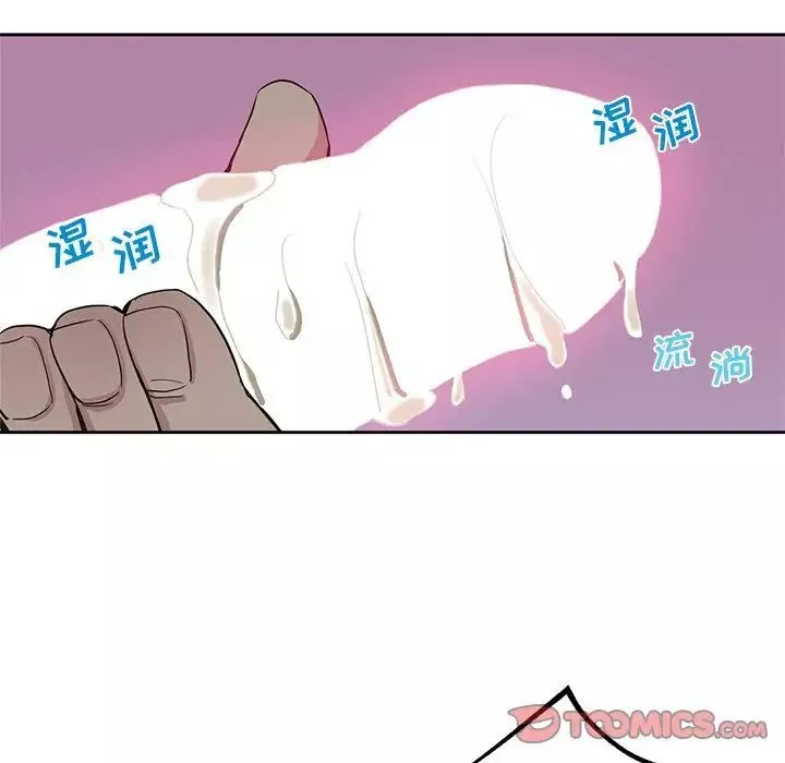 危險純友誼第11話