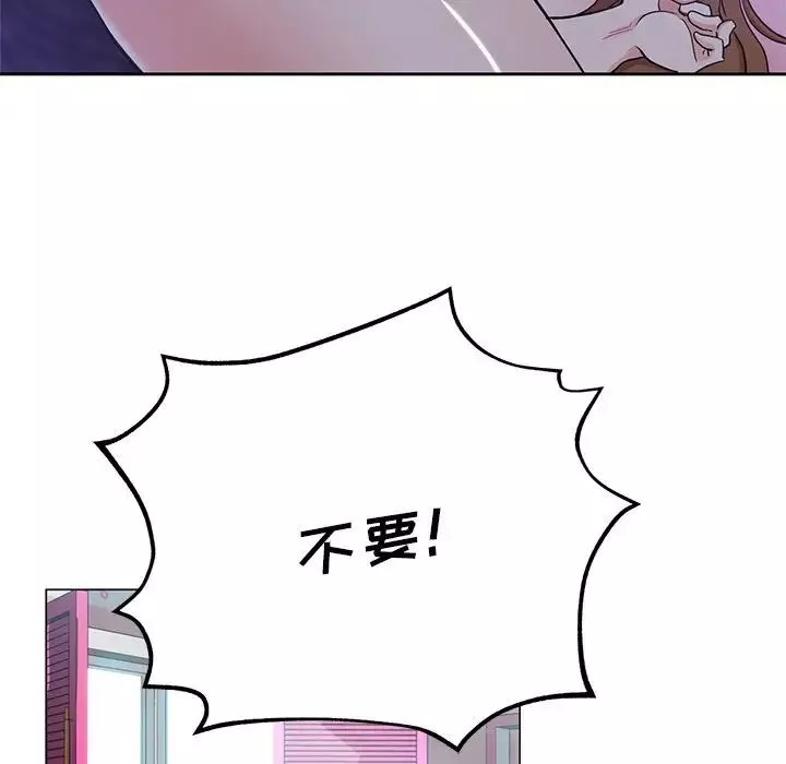 危險純友誼第11話
