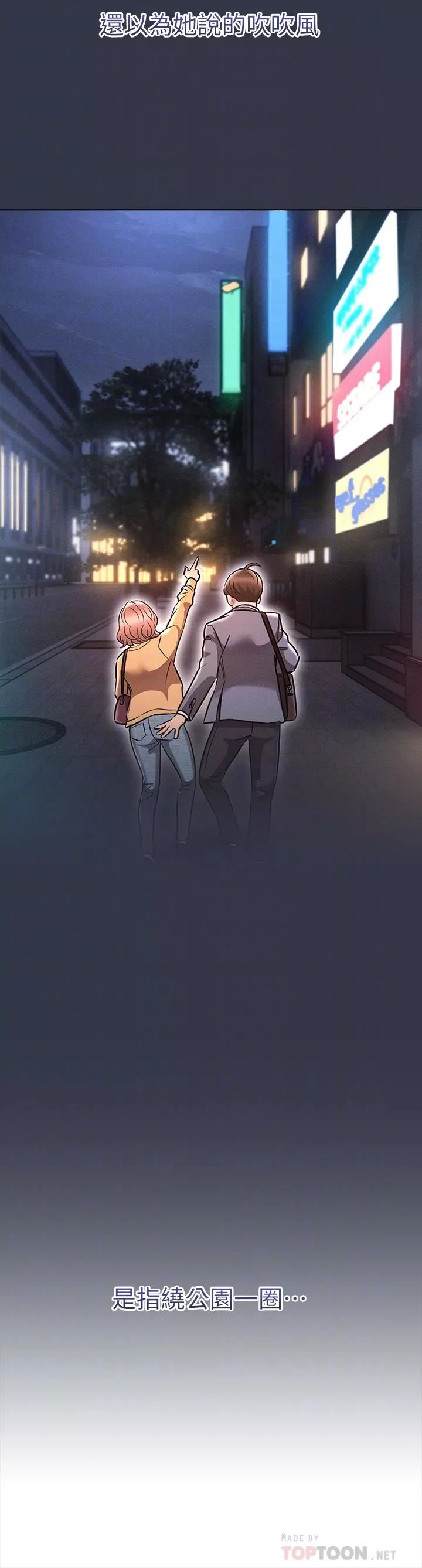 鲁蛇的多重宇宙-第3话-熄不掉的慾火 - 图片 12