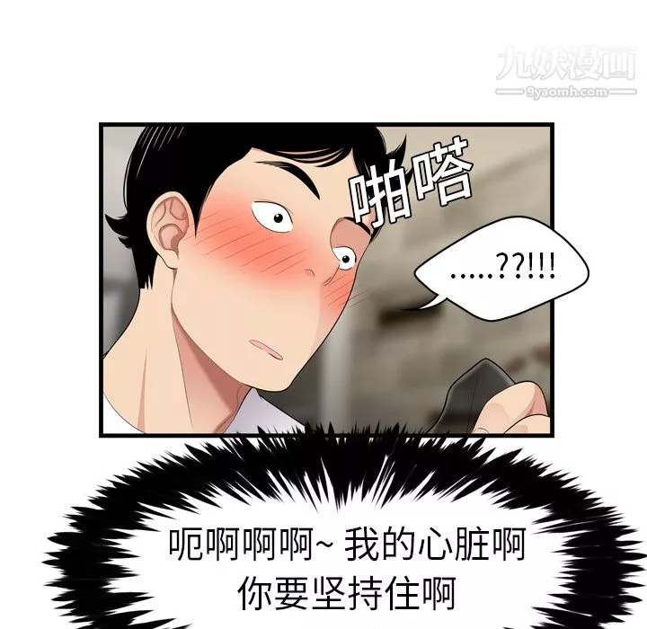 性愛百分百第3話