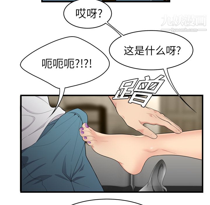 性爱百分百第3话