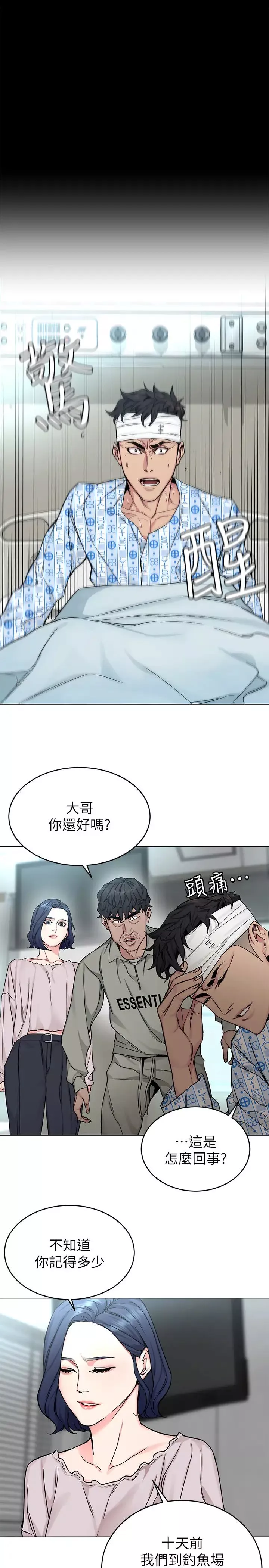 致命游戏-第70话-决赛开始 - 图片 19