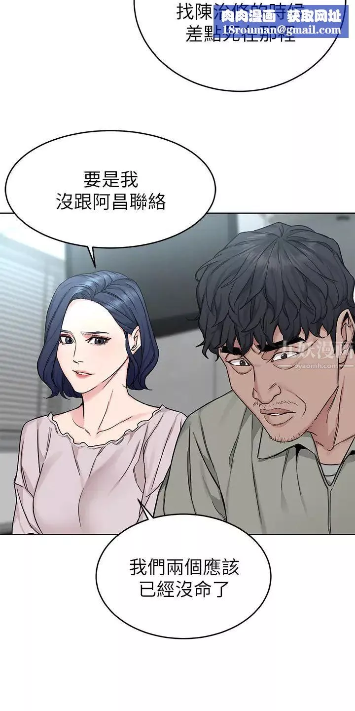 致命遊戲第70話-決賽開始