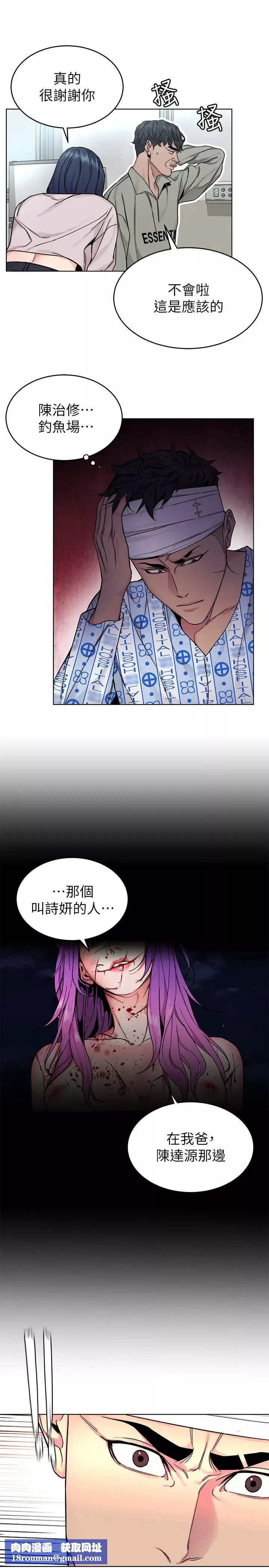 致命遊戲第70話-決賽開始