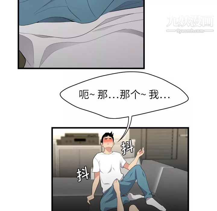 性愛百分百第3話