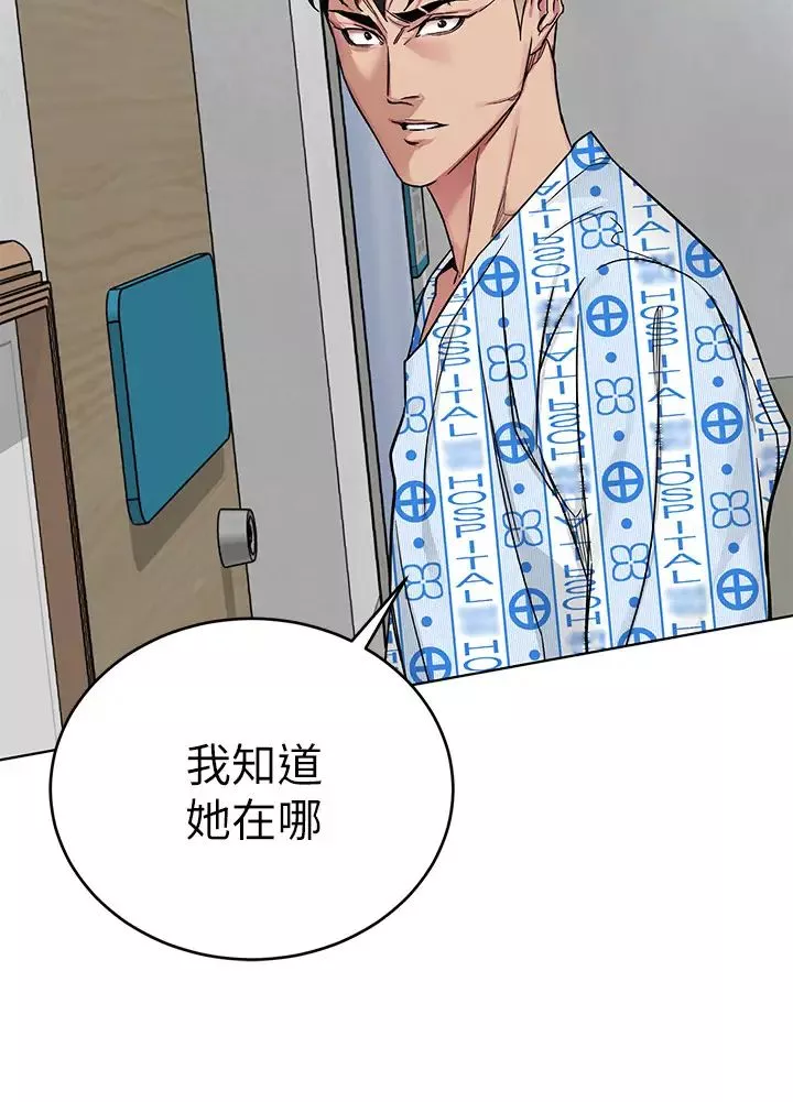 致命游戏-第70话-决赛开始 - 图片 24