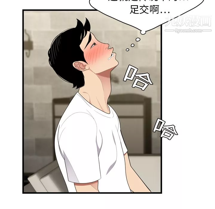 性爱百分百-第3话 - 图片 76