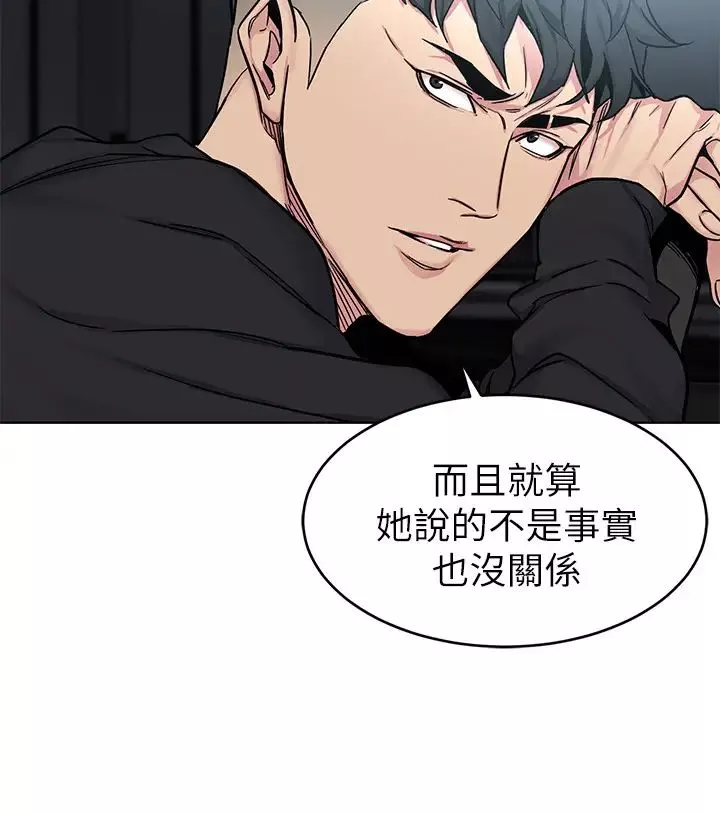 致命遊戲第70話-決賽開始