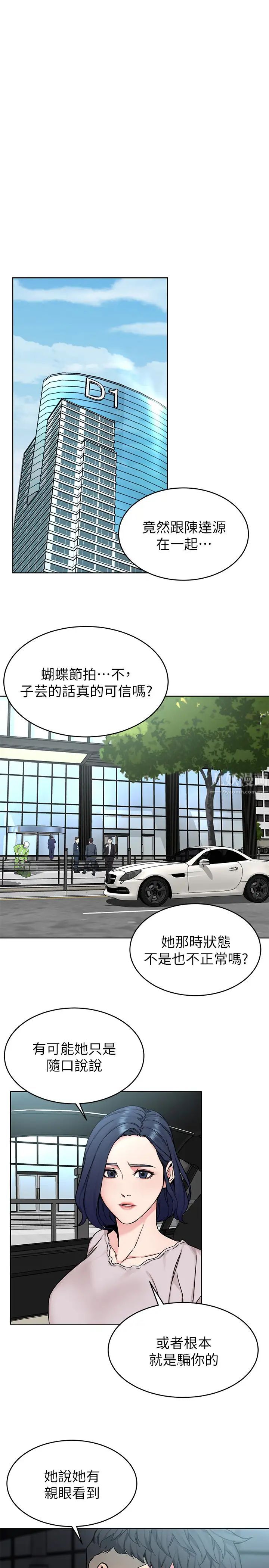 致命游戏第70话-决赛开始