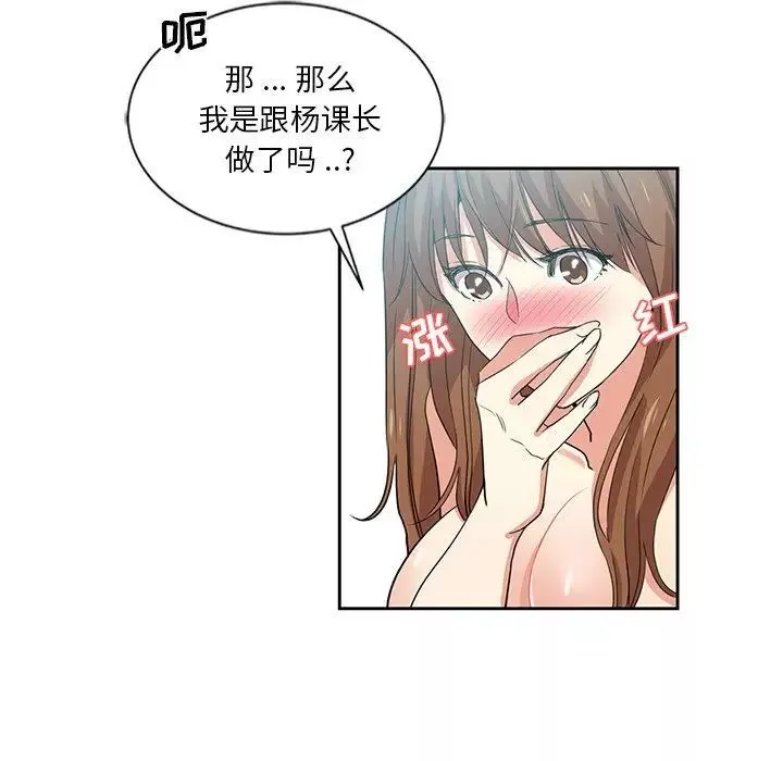 危险纯友谊-第11话 - 图片 30