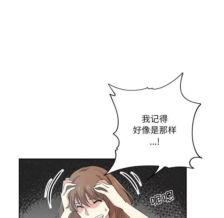 危险纯友谊-第11话 - 图片 31