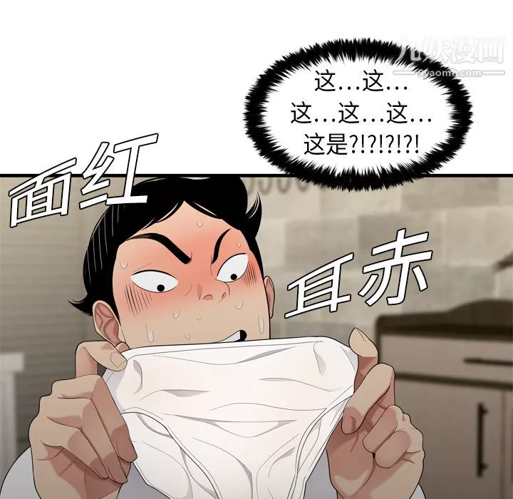性爱百分百-第3话 - 图片 78