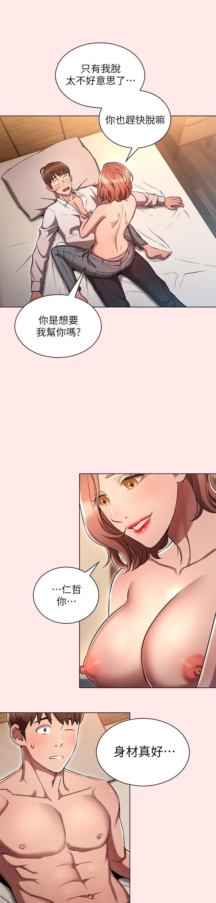 魯蛇的多重宇宙第3話-熄不掉的慾火