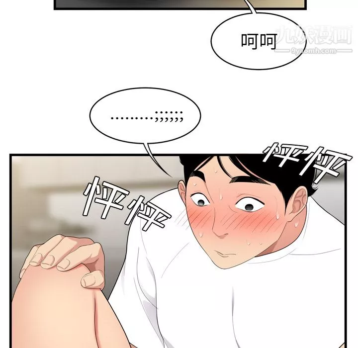 性爱百分百-第3话 - 图片 82