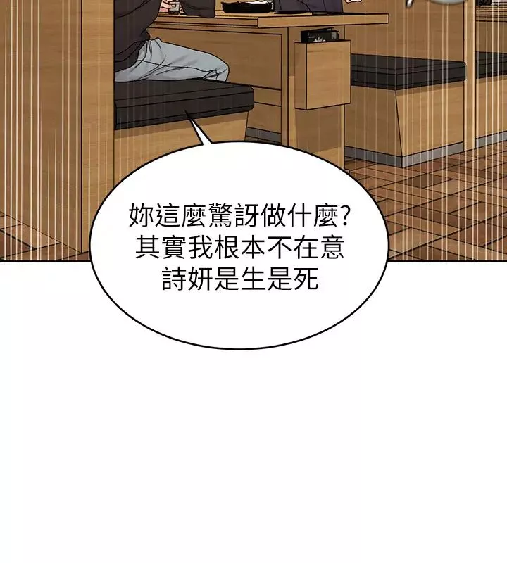 致命游戏-第70话-决赛开始 - 图片 34