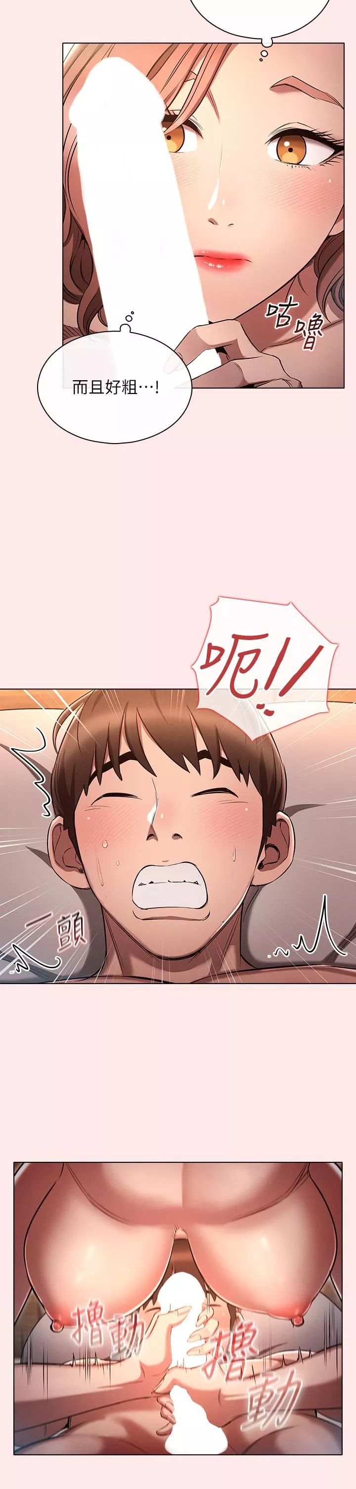 魯蛇的多重宇宙第3話-熄不掉的慾火