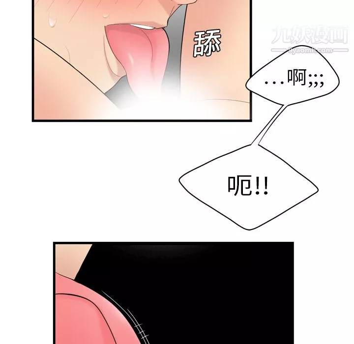 性愛百分百第3話