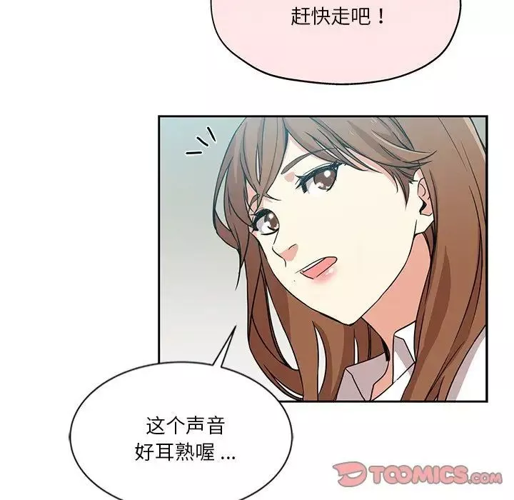 危险纯友谊-第11话 - 图片 38