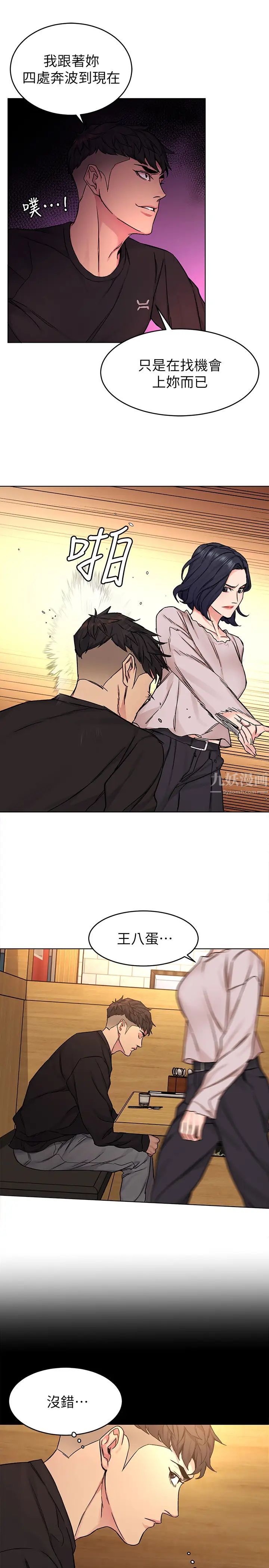 致命游戏第70话-决赛开始