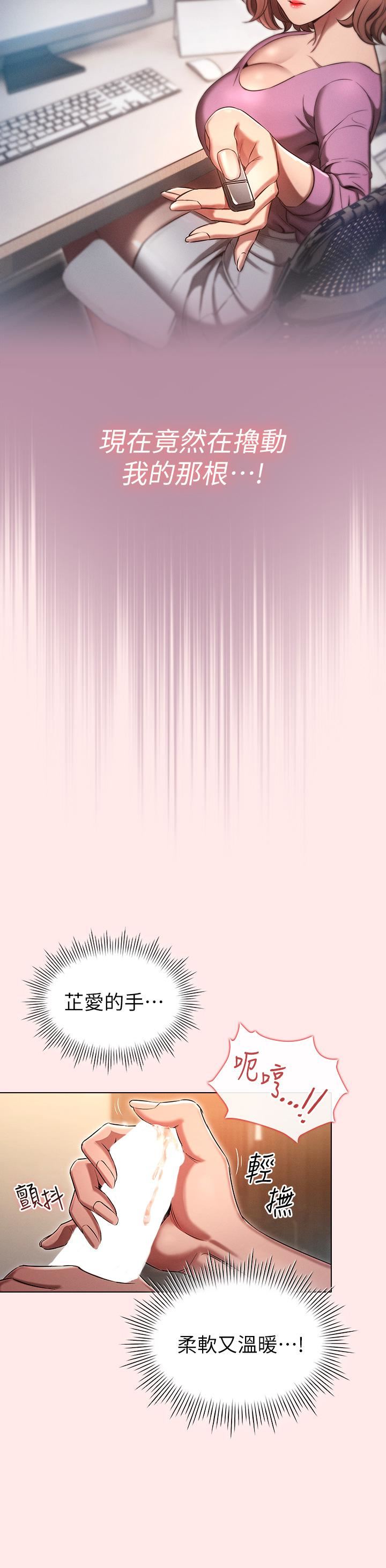 鲁蛇的多重宇宙第3话-熄不掉的慾火