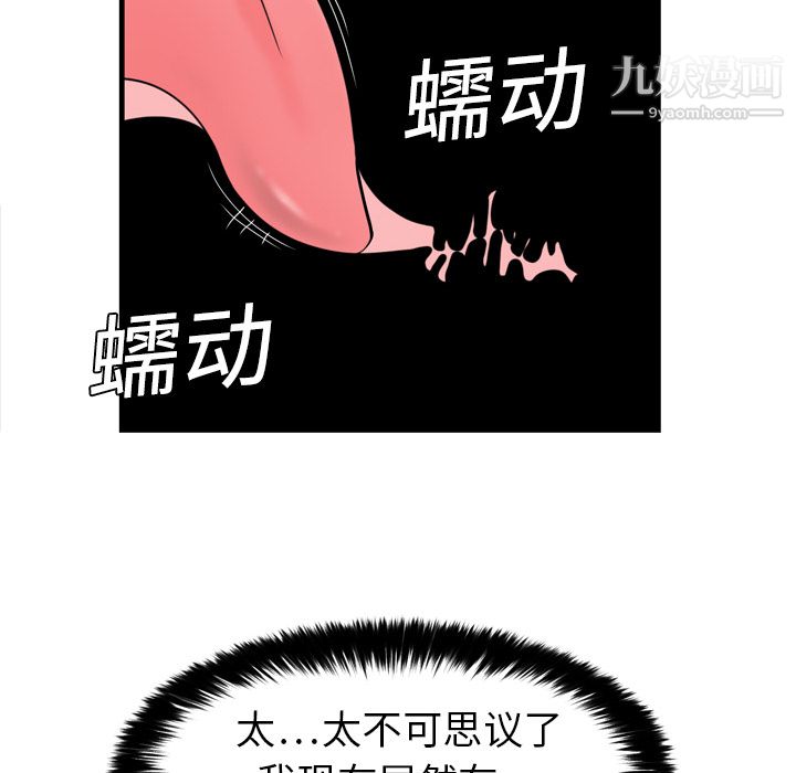 性爱百分百第3话