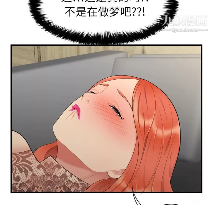 性爱百分百-第3话 - 图片 88