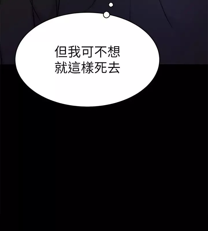 致命遊戲第70話-決賽開始