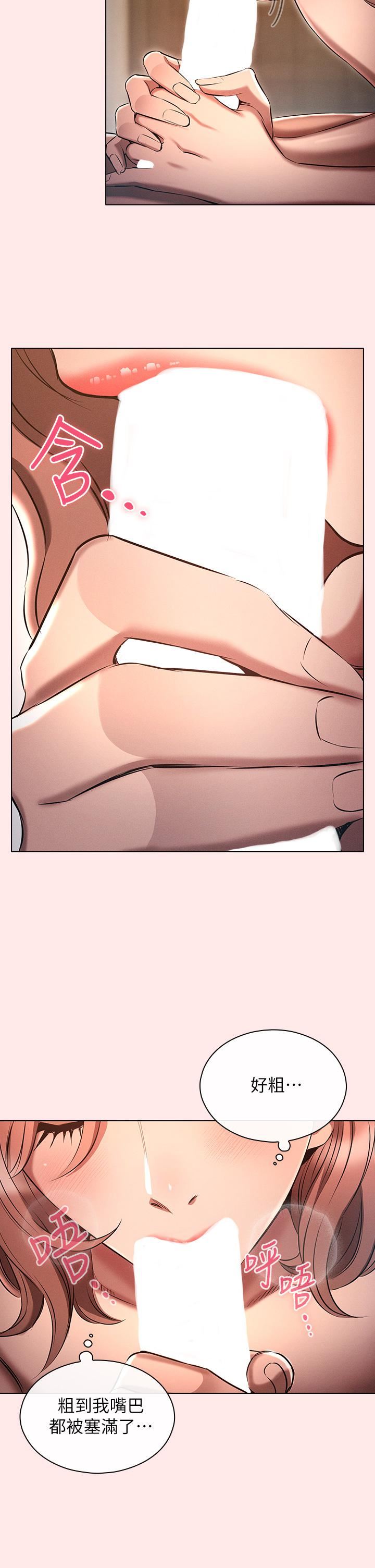 鲁蛇的多重宇宙第3话-熄不掉的慾火