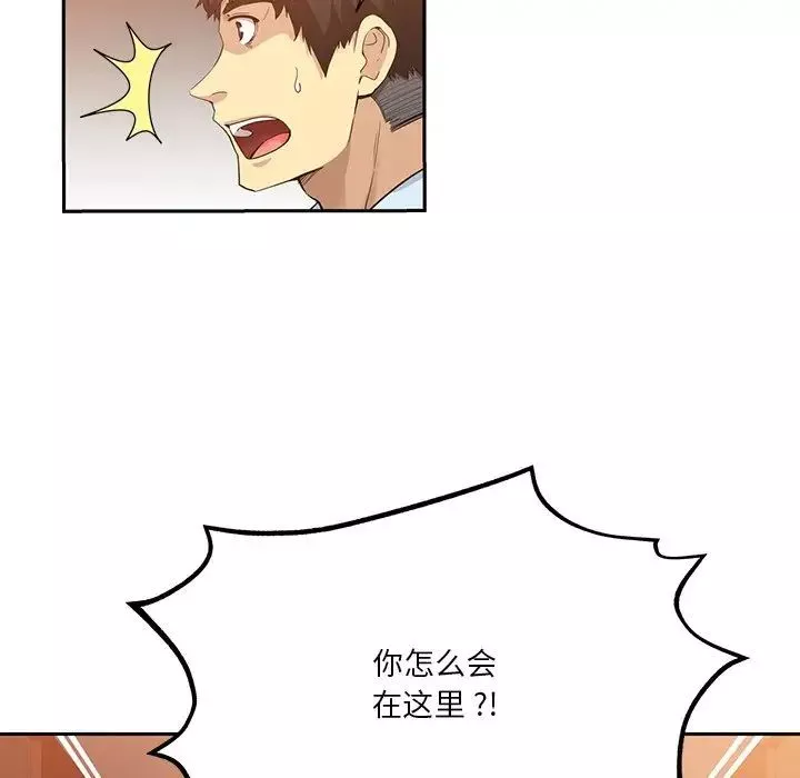 危險純友誼第11話