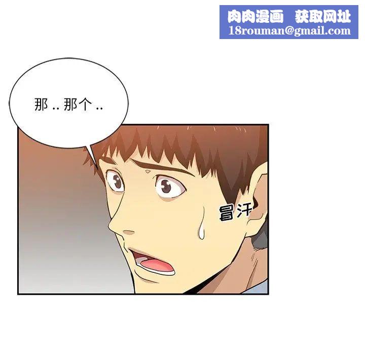 危险纯友谊第11话