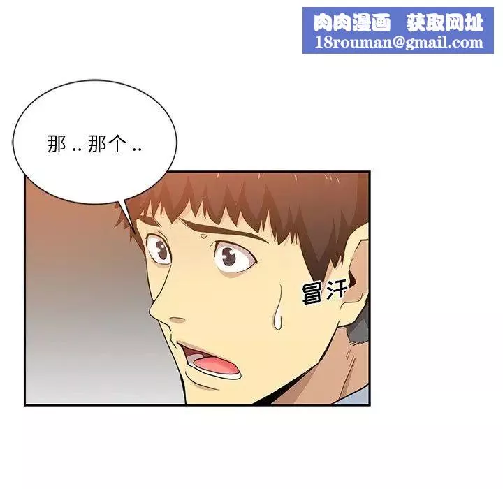 危險純友誼第11話