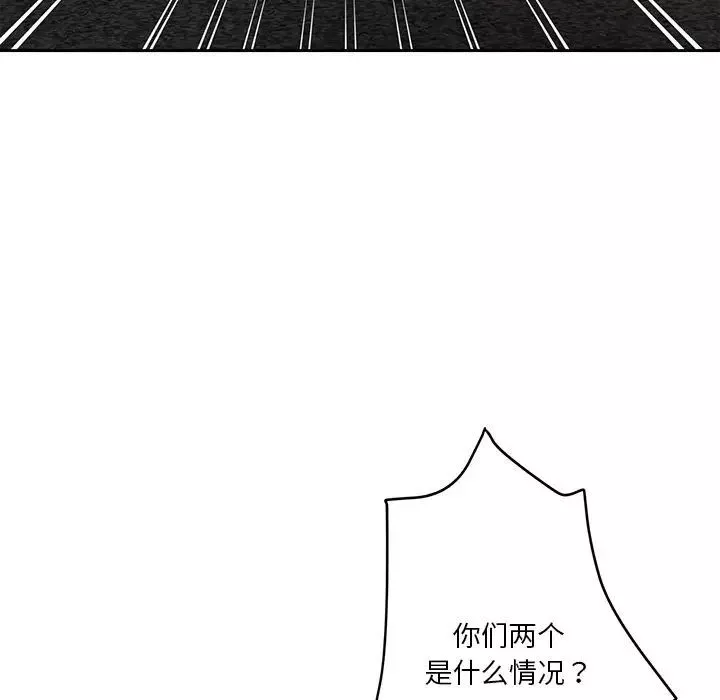 危險純友誼第11話