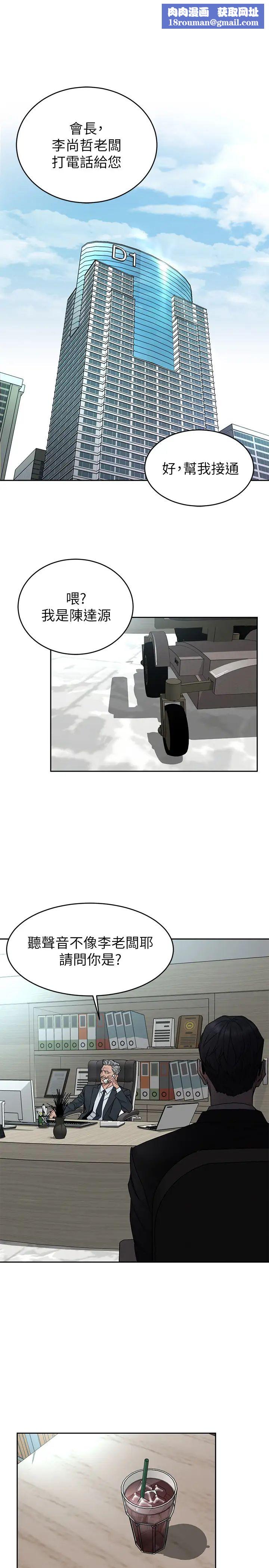 致命游戏第71话-直攻会长的空中别墅