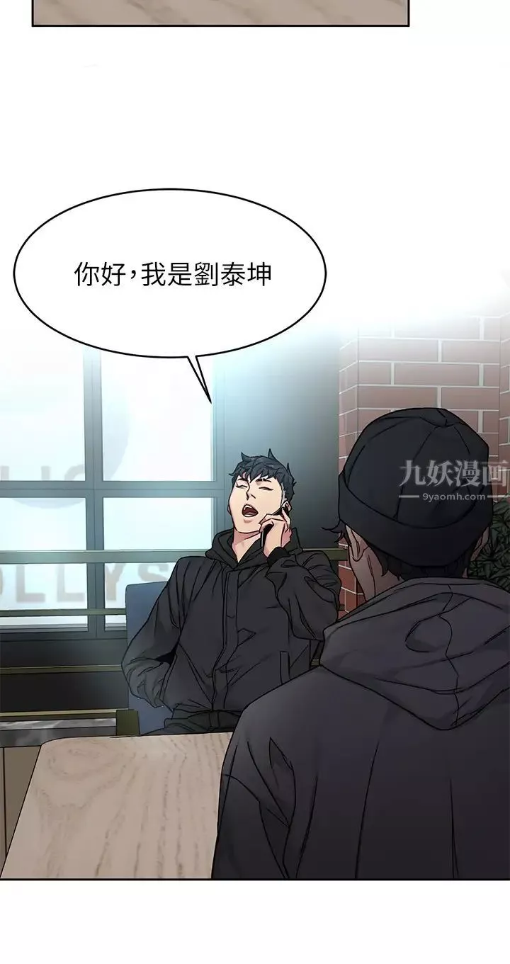 致命游戏-第71话-直攻会长的空中别墅 - 图片 2