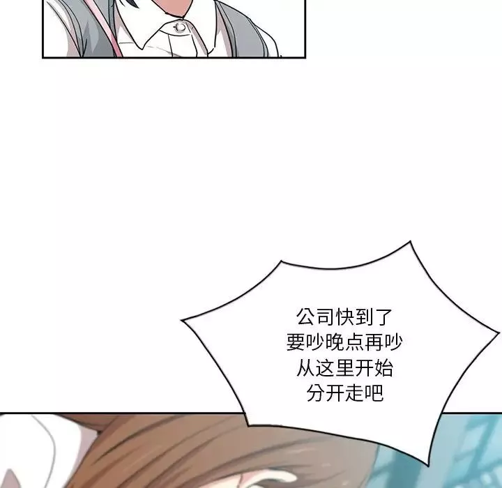 危险纯友谊-第11话 - 图片 52